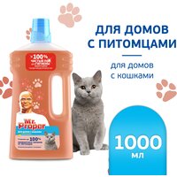 Mr. Proper Моющая жидкость для полов и стен для домов с кошками Свежий Цитрус, 1 л, 1.013 кг