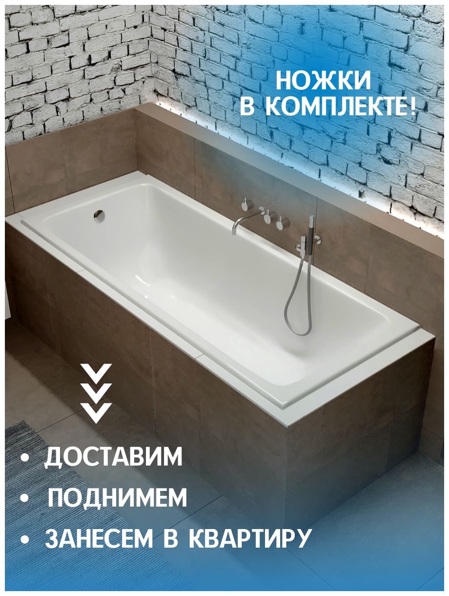 Чугунная ванна Универсал Сибирячка 150х75