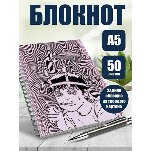 Блокнот А5 аниме Коллекция Дзюндзи Ито. Наклейки в подарок. наклейки на карту банковскую коллекция ужасов дзюндзи ито