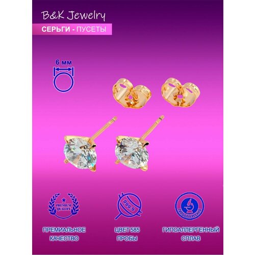 Серьги пусеты XUPING JEWELRY, золотой серьги пусеты xuping jewelry золотой