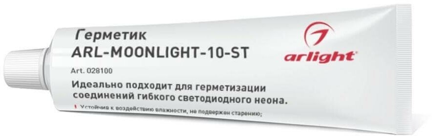 Герметик Arlight ARL-Moonlight-10-ST / - фото №1