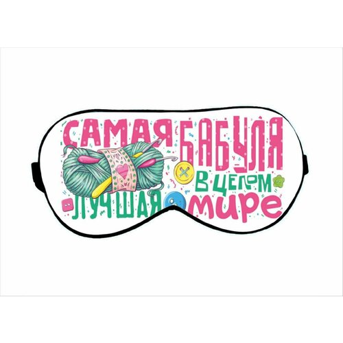 фото Маска для сна , мультиколор migom