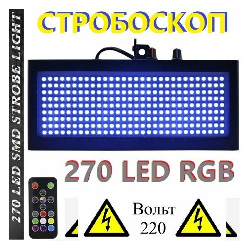 LED  RGB    220V