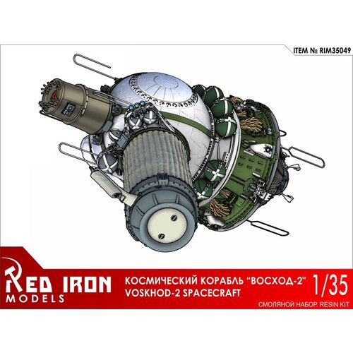 фото Сборная модель космический корабль "восход-2" (1/35) red iron