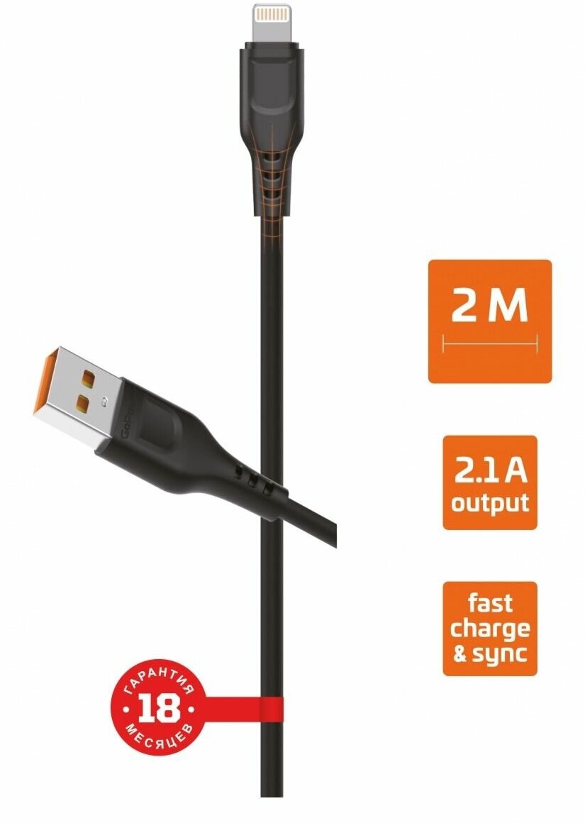 фото Кабель Lightning 2 метра