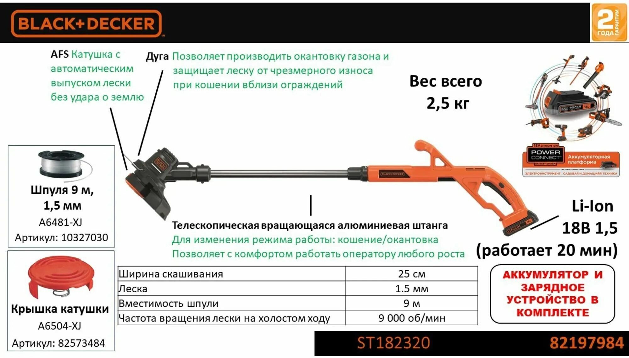 Триммер аккумуляторный Black Decker ST182320, 18 В АКБ и ЗУ в комплекте - фотография № 11