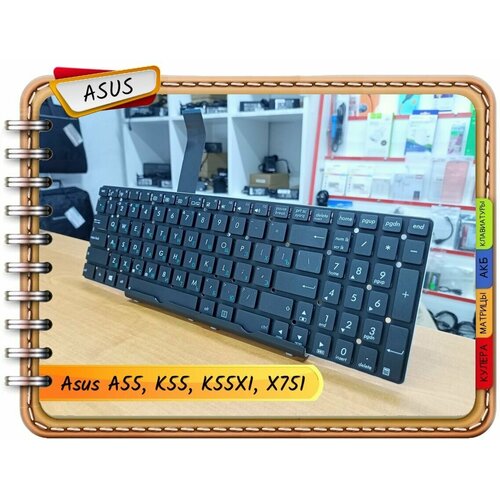 Новая русская клавиатура для Asus (0219) X751MJ, AEKJB700010, NSK-UG90R, NSK-UGR0R, 9J. N2J82.90R, 9J. N2J82. R0R