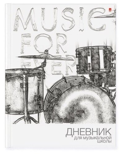 Дневники для музыкальных школ "MUSIC FOREVER"