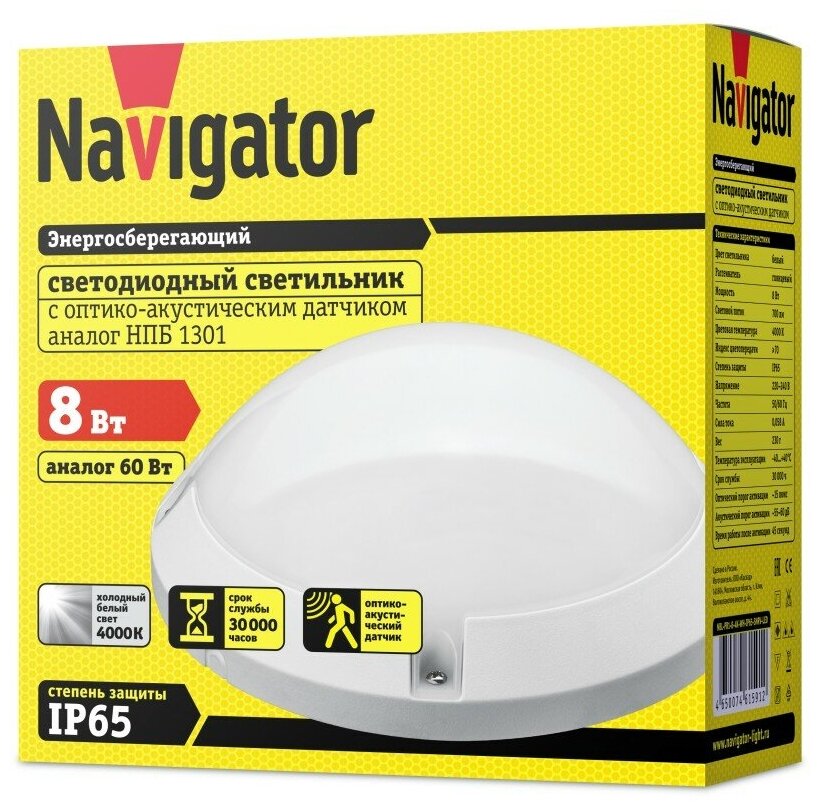 Светильник Navigator - фото №2