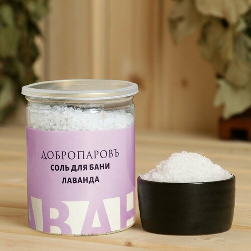 Соль для бани с травами Лаванда в прозрачной банке, 400 гр