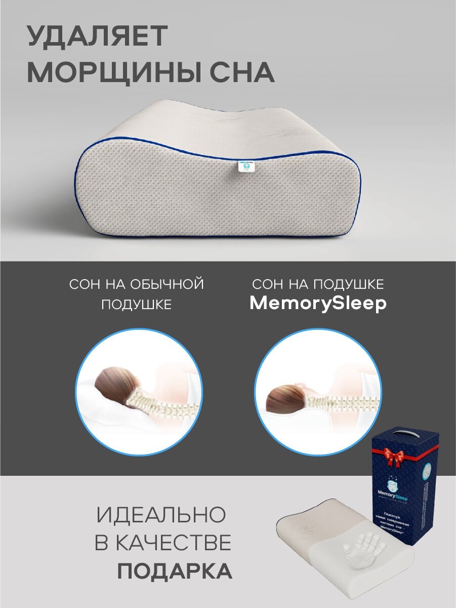 Ортопедическая, анатомическая подушка MemorySleep S Grand Plus для сна 40 х 60 см, высота 11 и 13 см - фотография № 3