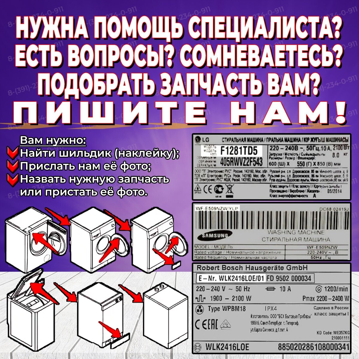 Насос (Помпа) стиральных машин Samsung, LG, Ardo, Beko, Indesit, Ariston, Hotpoint, Candy, Zanussi, Electrolux, Askoll Италия, универсальный - фотография № 3