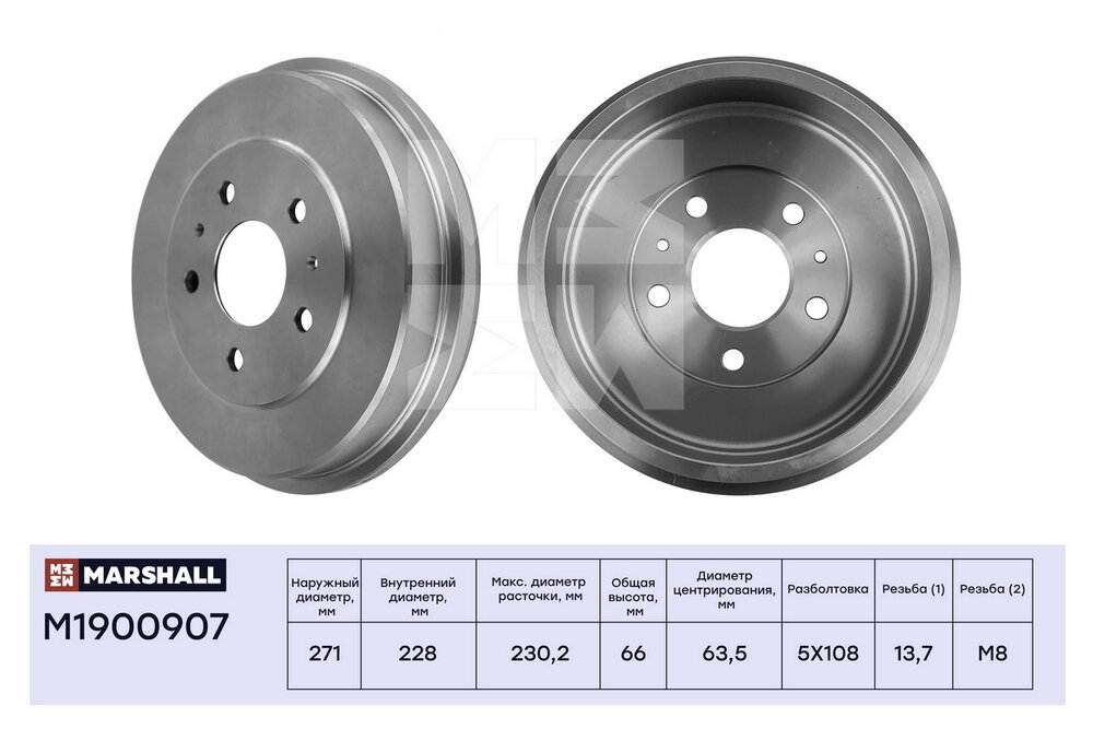 Тормозной барабан Ford Focus II 04- () зад прав лев Marshall M1900907
