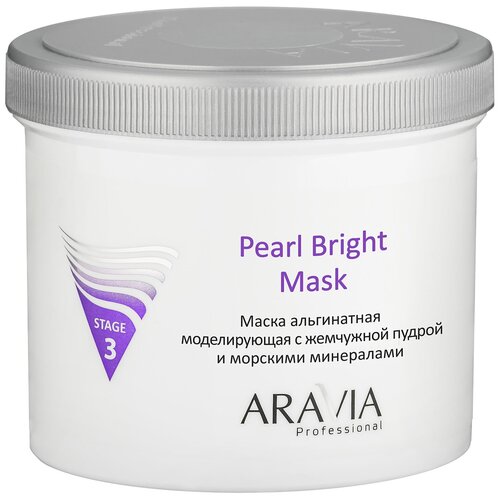 ARAVIA Professional Маска альгинатная моделирующая Pearl Bright Mask с жемчужной пудрой и морскими минералами, 550 мл