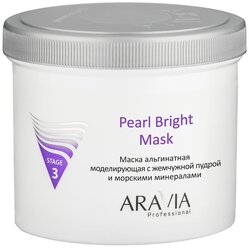 ARAVIA Professional Pearl Bright Mask Маска альгинатная моделирующая с жемчужной пудрой и морскими минералами, 550 мл