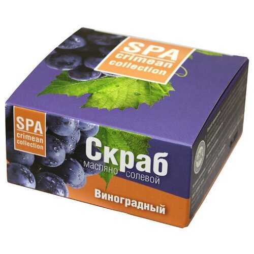 Скраб SPA масляно-солевой увлажняющий Виноградный, 250 г