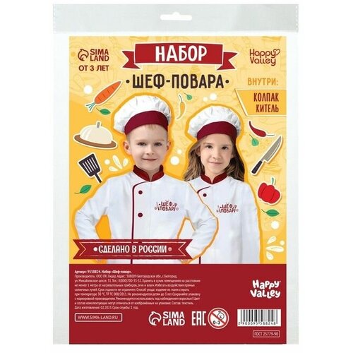 Игровой набор «Шеф-повар», китель