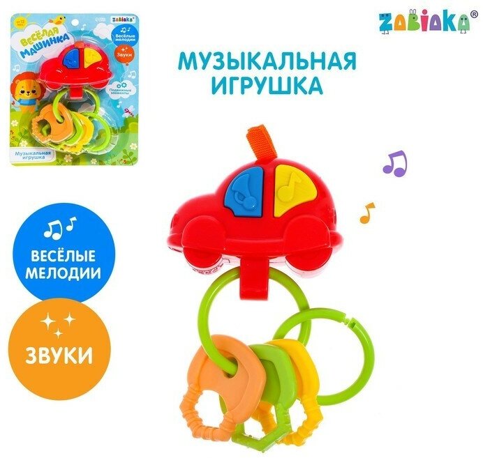 ZABIAKA Музыкальная игрушка «Весёлая машинка», звук