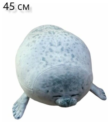 Мягкая игрушка подушка морской Тюлень альбинос. 45 см. Плюшевый морской Котик