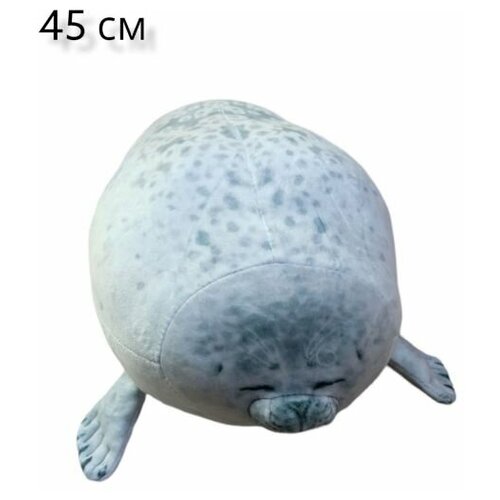 Мягкая игрушка подушка морской Тюлень альбинос. 45 см. Плюшевый морской Котик мягкая игрушка подушка морской тюлень 40 см плюшевый морской котик