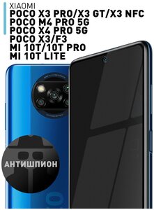 Фото Защитное стекло антишпион для Xiaomi Poco X3 NFC, Xiaomi Poco X3 Pro (Сяоми Поко Икс 3 НФЦ, Поко Х3 Про) закалённое, олеофобное покрытие, стекло ROSCO