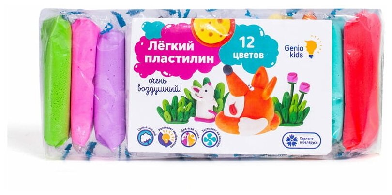 Набор для детской лепки Genio Kids Легкий пластилин 12 цветов - фото №1