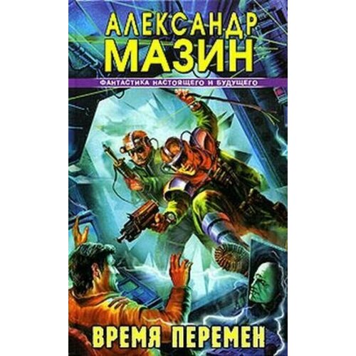  Мазин А.В. 