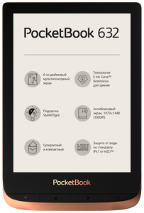 6" Электронная книга PocketBook 632 Touch HD 3 1448x1072, E-Ink, 16 ГБ, медный