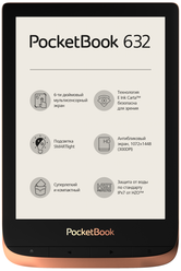 Электронная книга PocketBook 632, медный