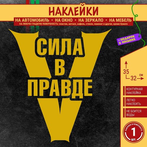 Наклейка на авто 