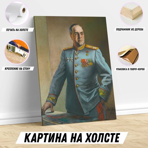 Картина на холсте Георгий Жуков постер для интерьера 40*60