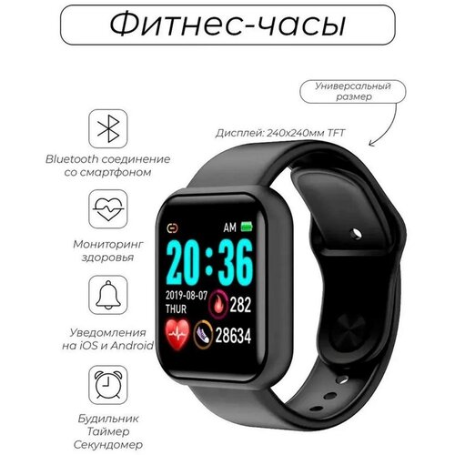 Умные часы Фитнес-браслет Смарт-часы Smart Watch D20 Y68 черные 53900₽