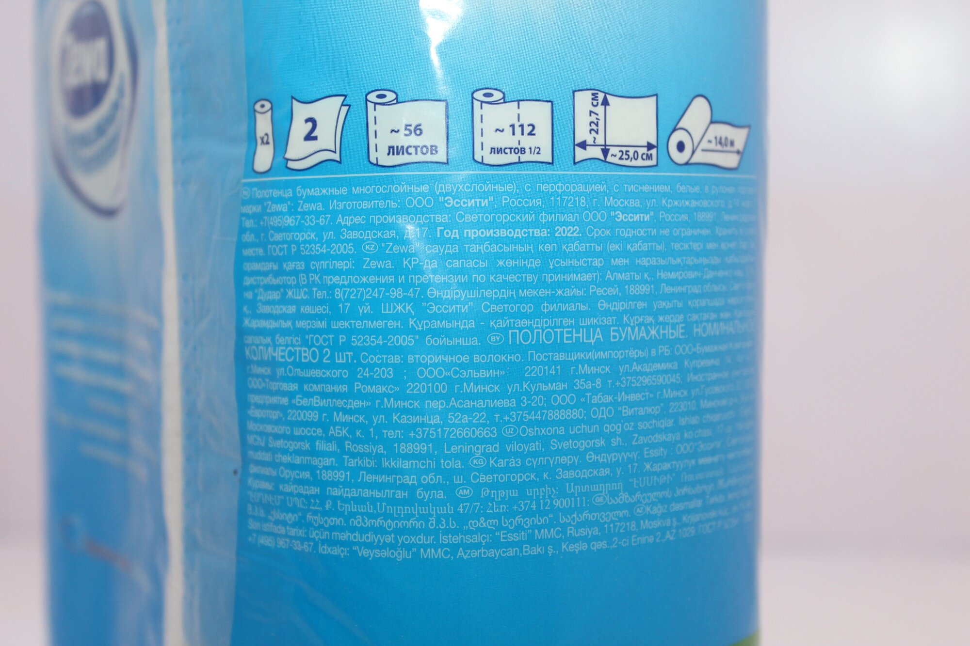 Бумажные полотенца Zewa Decor, 2 рулона - фото №11