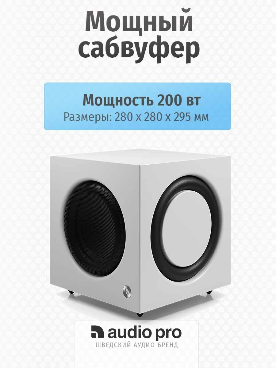 Сабвуфер Audio Pro SW-10 White