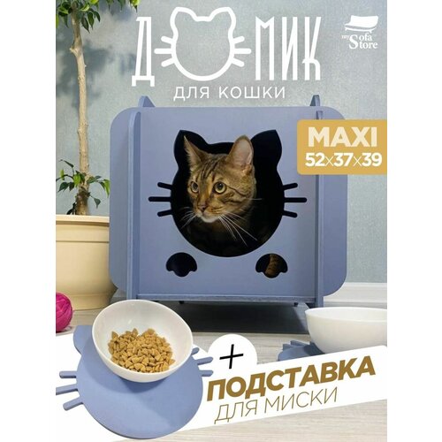 Домик для кошки большой MAXI