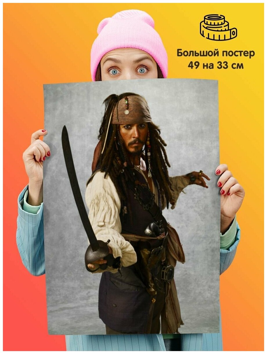 Постер плакат Пираты Карибского моря Капитан Джек Воробей