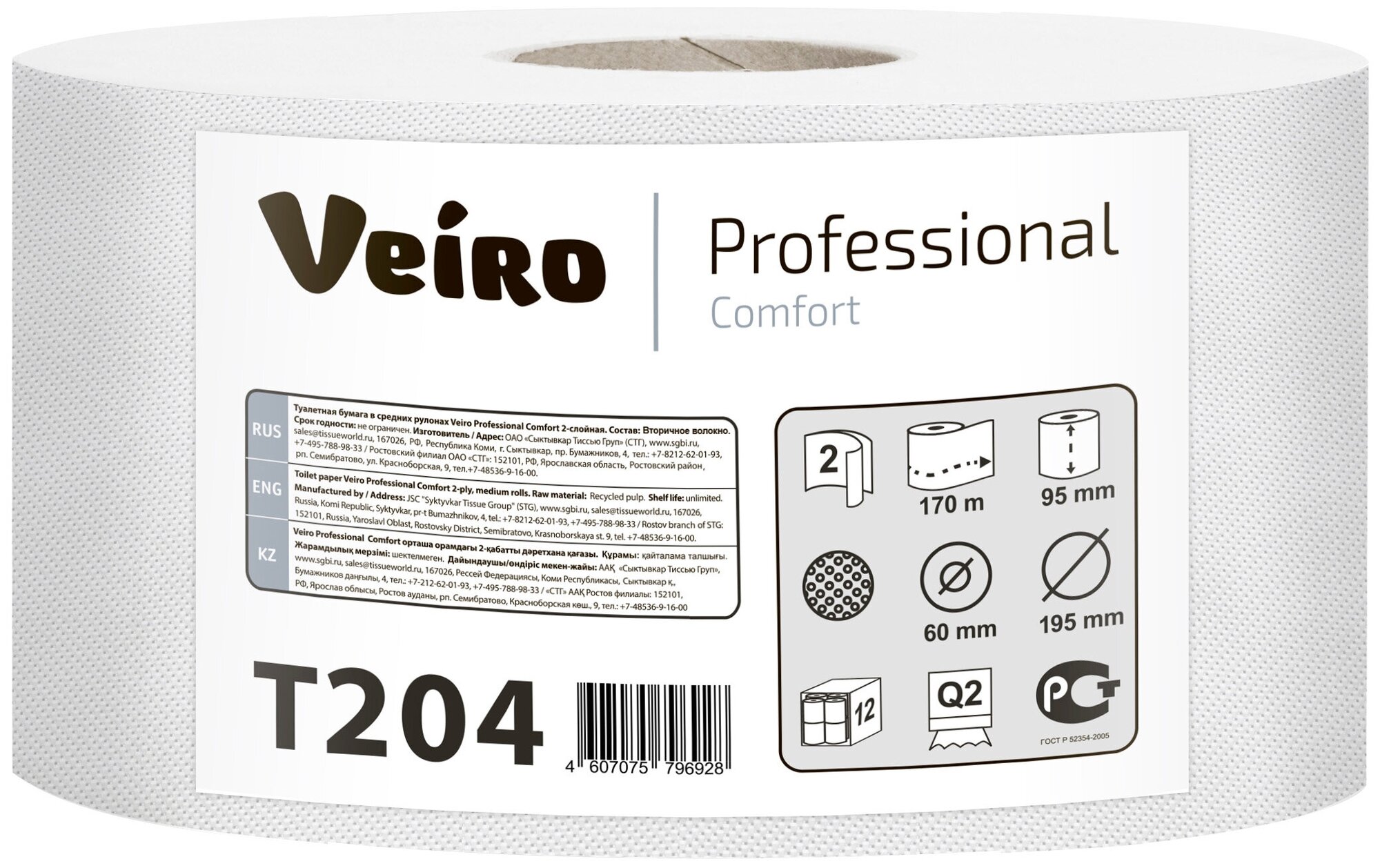 Бумага VEIRO PROFESSIONAL T204