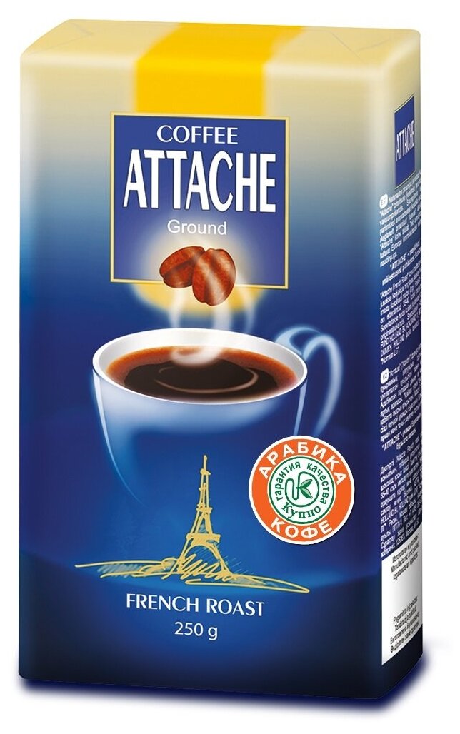 Кофе "ATTACHE" молотый французская обжарка 250г - фотография № 1