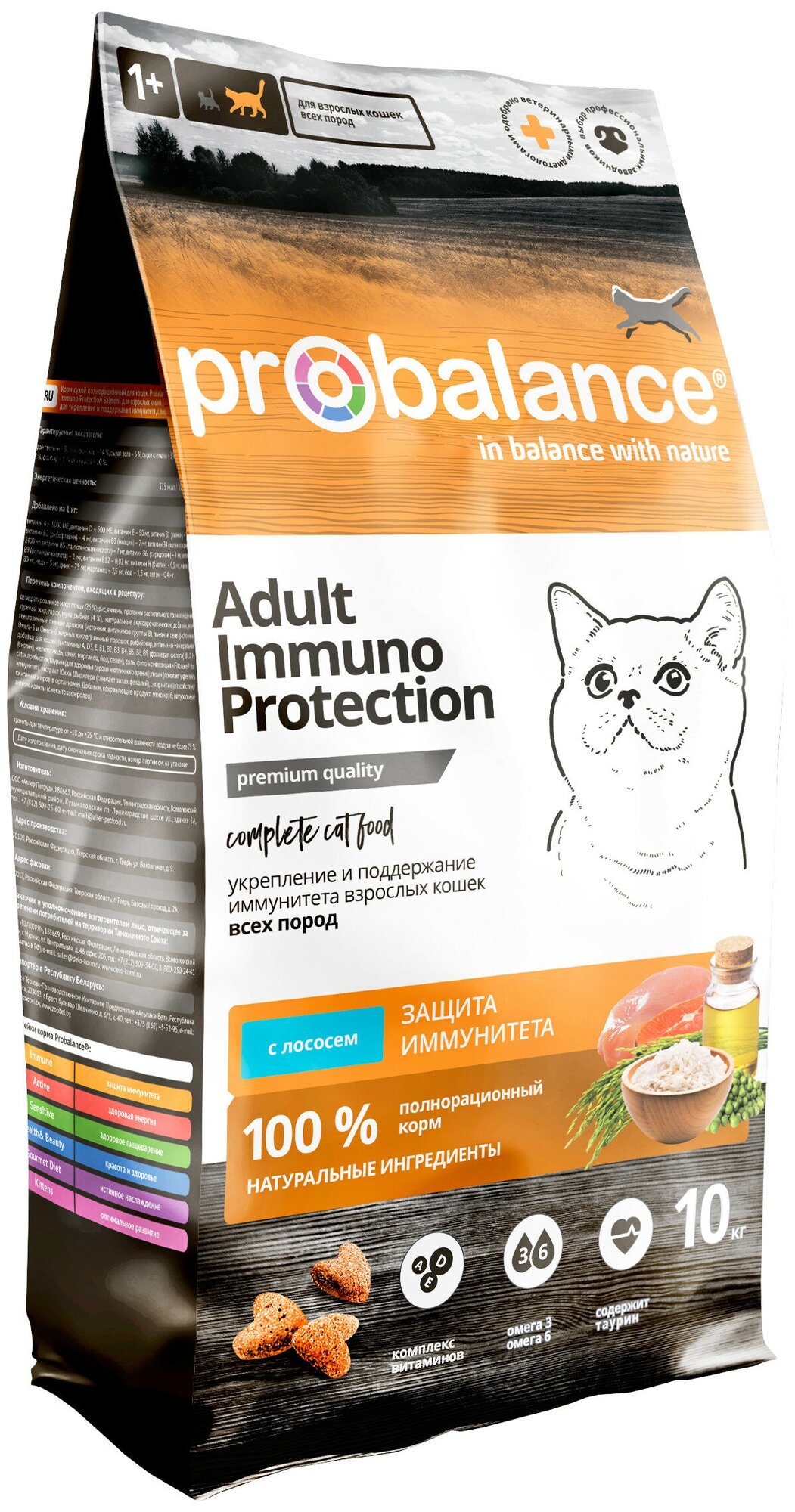 PROBALANCE CAT IMMUNO для взрослых кошек с лососем (10 кг)