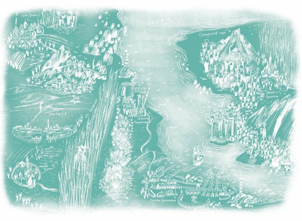 Река, текущая вспять. Томек/Ханна — фото 1