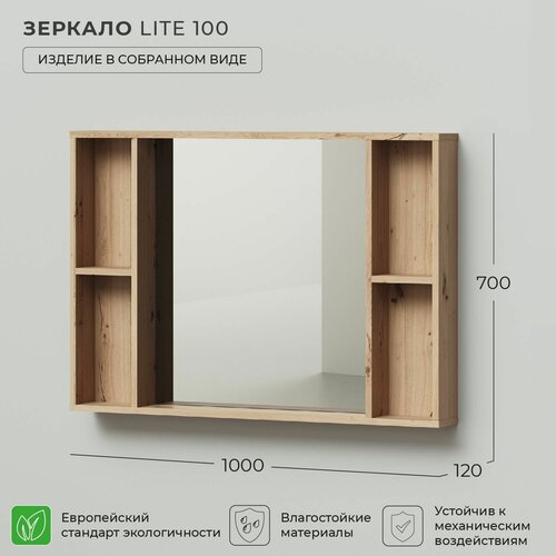 Зеркало с полкой для ванной Ika Lite 100 1000х120х700 Дуб Эвок Прибрежный