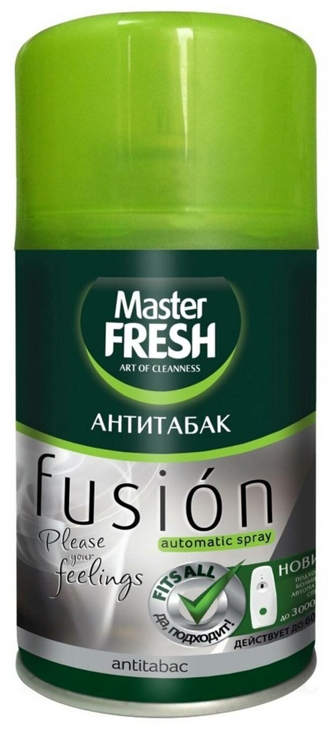 Master FRESH сменный баллон Fusion Антитабак, 250 мл