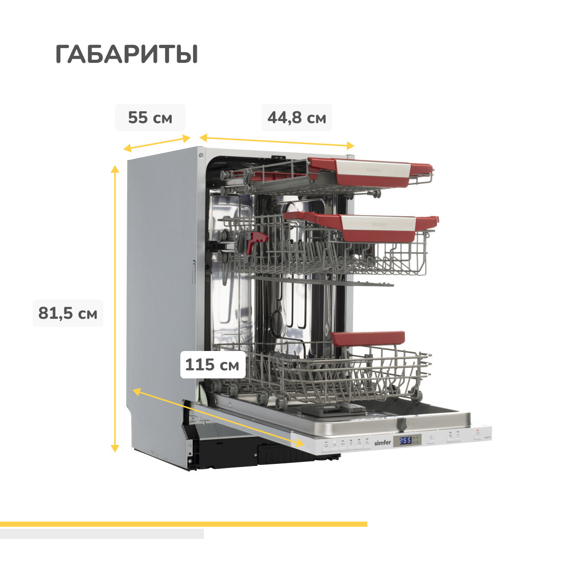 Встраиваемая посудомоечная машина Simfer DGB4701 - фото №11