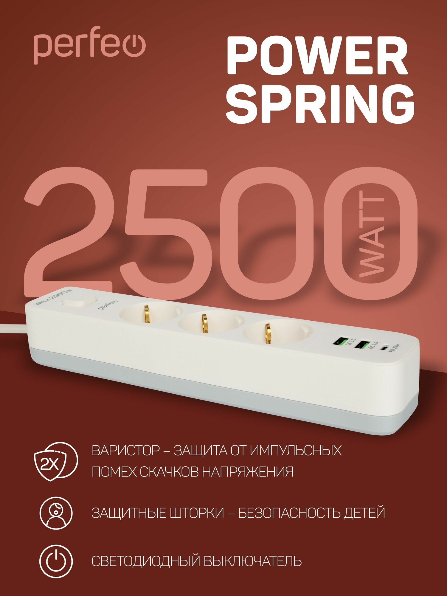 Сетевой фильтр POWER SPRING 2500W 4м 3роз 2USB +1TYPE-C белый