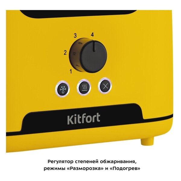 Тостер Kitfort КТ-4093-1 желтый - фото №8