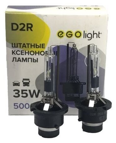 Лампа ксенон D2R EgoLight 5000K 2шт egod2r5000k