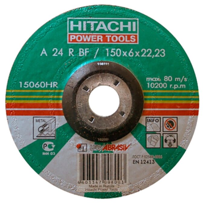 Круг шлиф. мет. "HITACHI" 150х6х22 А24