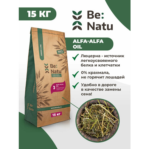 Be: Natu Alfa-Alfa oil Корм для лошадей/высокоэнергетический концентрат из смеси люцерны и масла be natu simple mix для лошадей смесь хлопьев для приготовления миксов