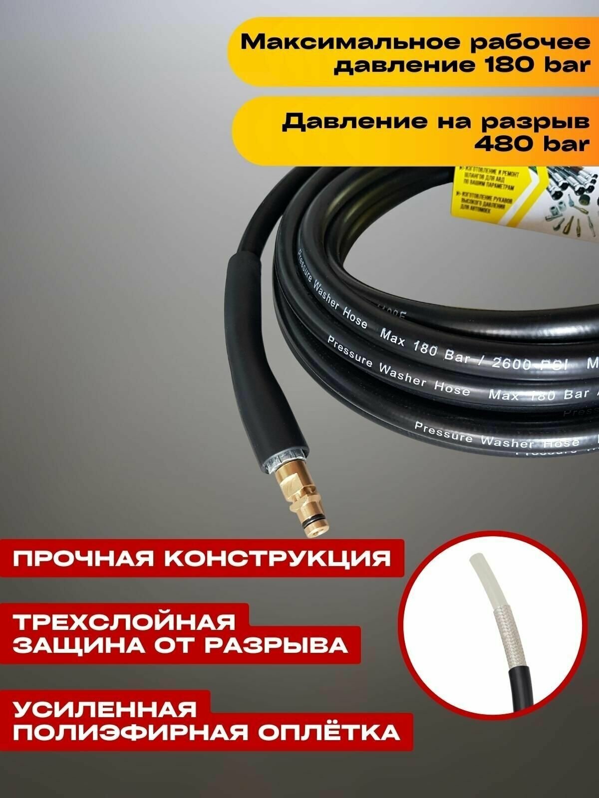 Шланг высокого давления ПВХ штуцер-штутцер 6м для Karcher (Керхер) - фотография № 2