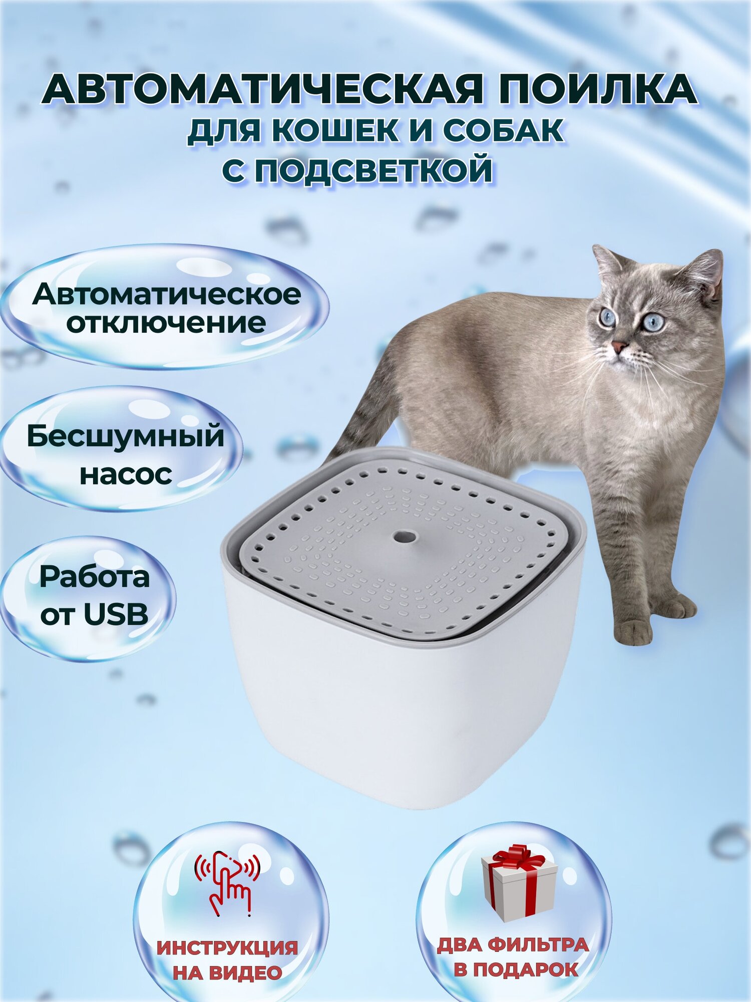 Поилка автоматическая для животных автопоилка для кошек и собак фонтан для животных 2.5л с фильтром - фотография № 6